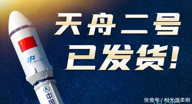 飞船 2次推迟发射之后,中国天舟二号成功升空,天和机械臂将捕获飞船
