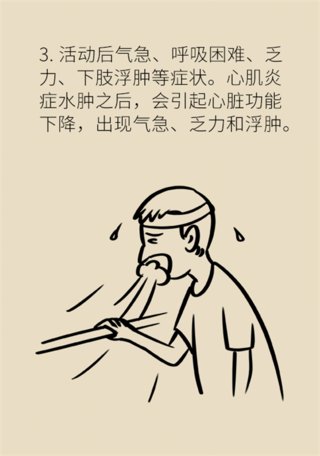 熬夜|感冒了还熬夜？警惕心肌炎找上门