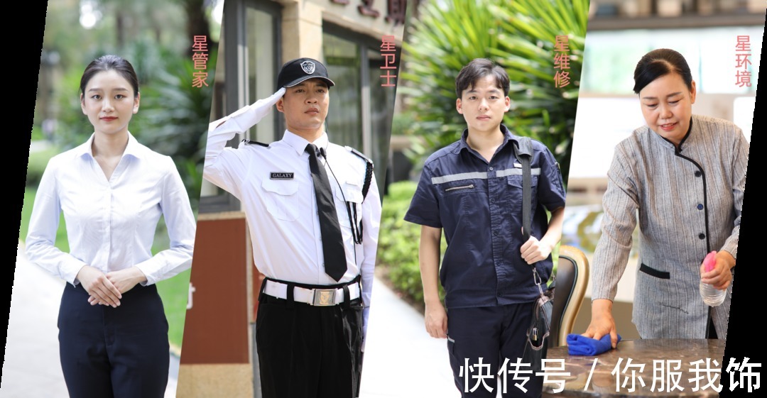 星河智善|坚守品质服务，星河智善生活再获三项行业大奖