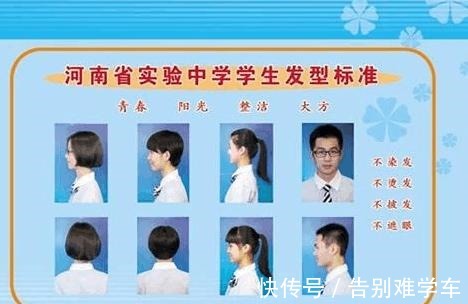 中学生 中学生不良发型大全，“垂帘听政”属实形象，德育主任一脸无奈！