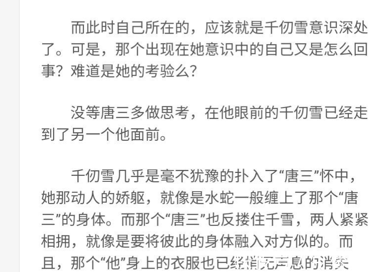 天使|斗罗大陆：天使第九考太肮脏？千仞雪全程开车，难怪唐三要杀了她