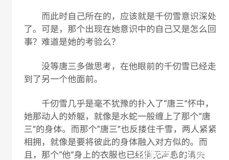 天使|斗罗大陆:天使第九考太肮脏?千仞雪全程开车,难怪唐三要杀了她