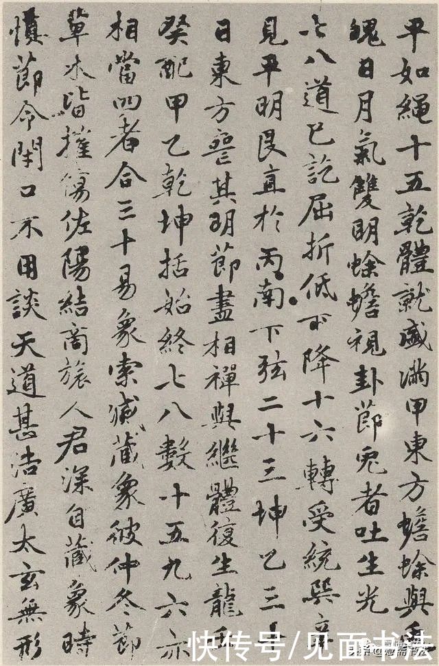 赵孟頫|「愙斋书法」赵孟頫《参同契》