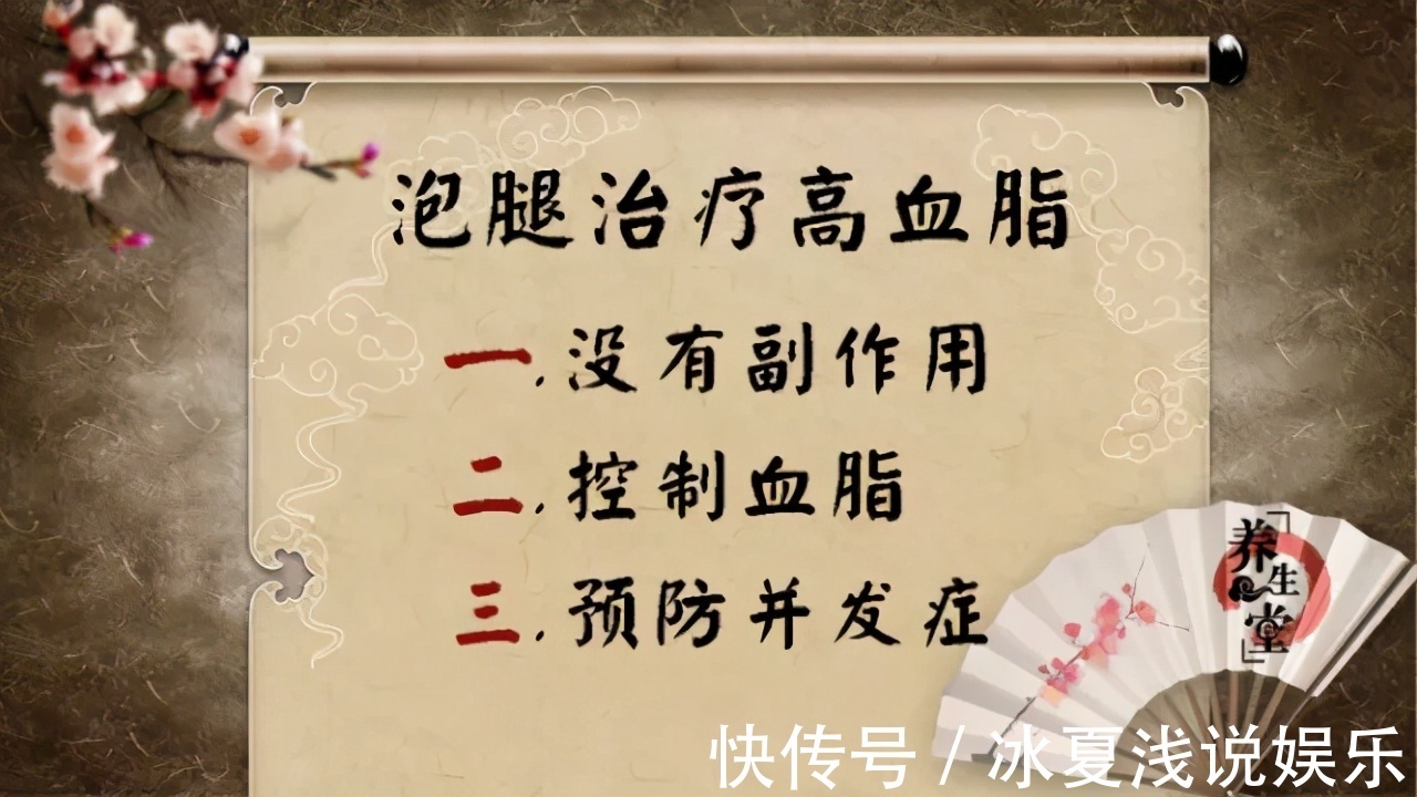 脑循环|「养生干货—降低血脂」不要“冷落”了高血脂问题,腿疗来帮您