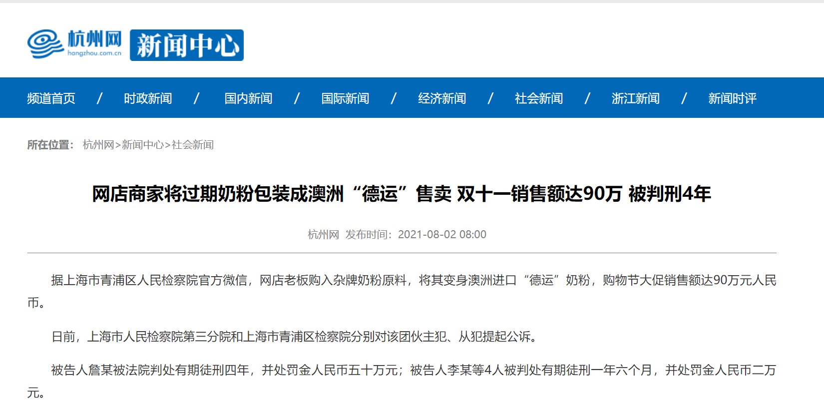 宝妈|过期奶粉包装成进口销售90万，海淘奶粉真没父母想的那么好