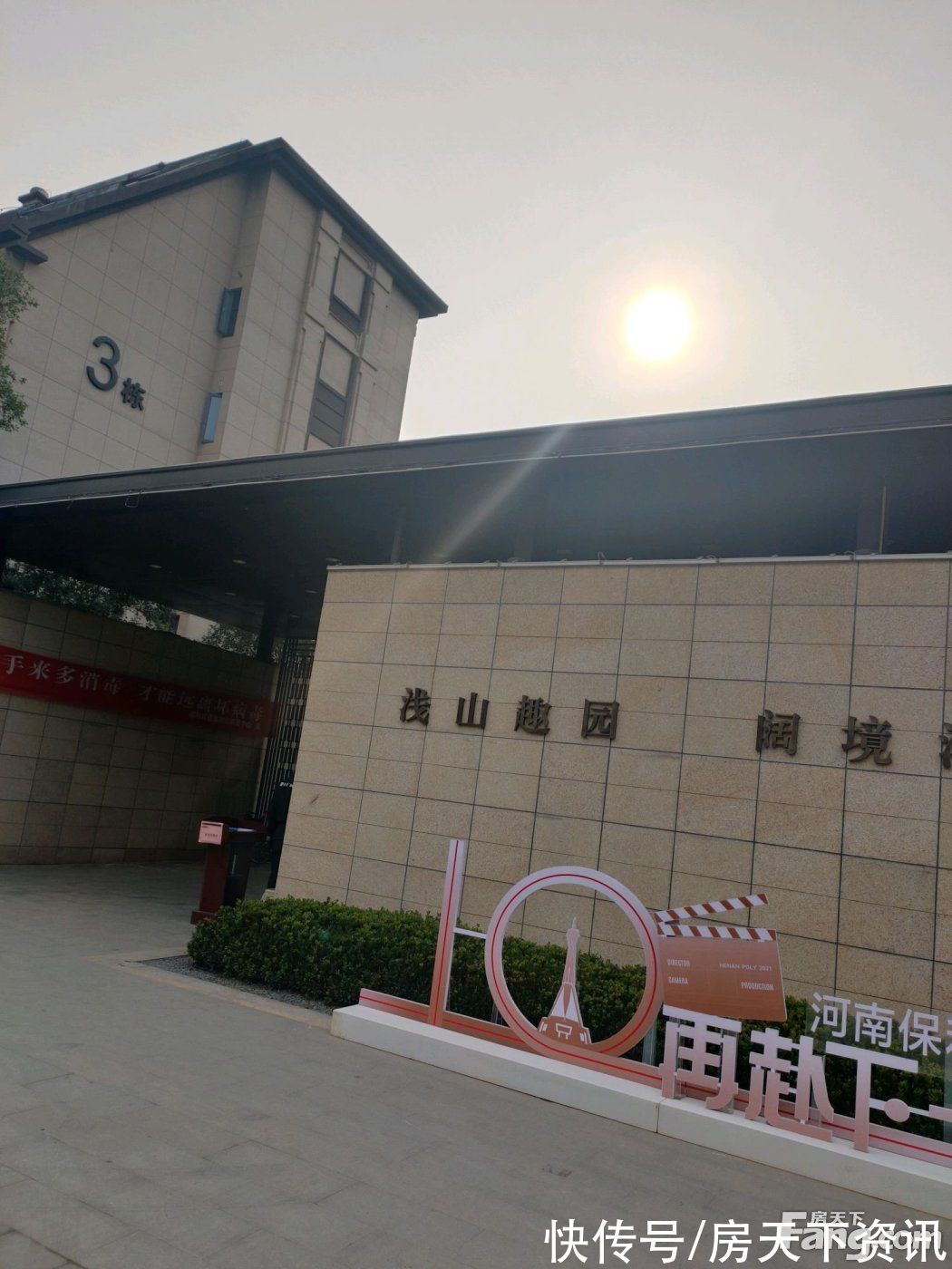 二乔路|从保利·二乔路项目现场发来一条项目新消息，请查看