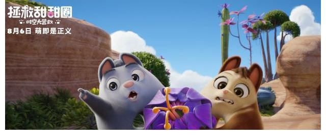 本片|寓教于乐，亲子首选，这部动画片真正做到了文化输出