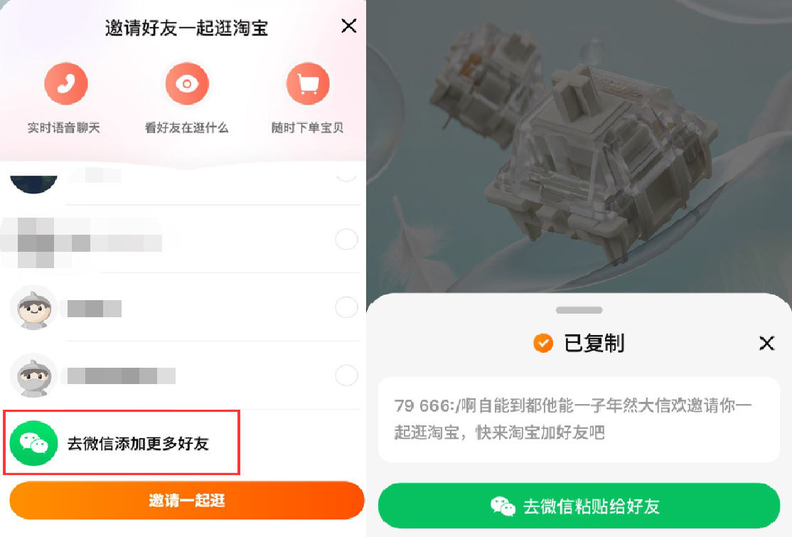 监护人|IT黑板报第 30 期：淘宝“偷”微信好友，Epic诉苹果案一地鸡毛