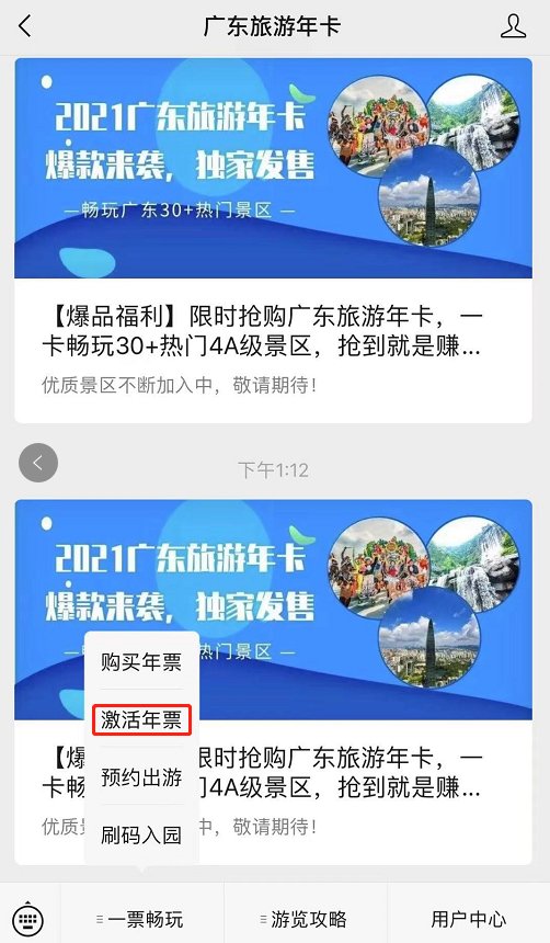 广东旅游年卡上线!198元畅游31家4A级景区,佛山三龙湾游船、南海湾在列!