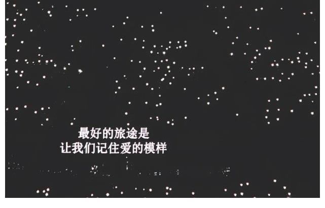 背景图丨演唱会歌词