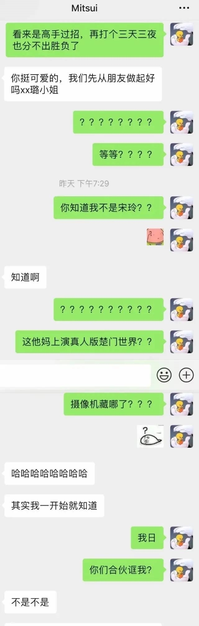 姐妹|“受姐妹之托吓跑相亲对象，结果万万没想到哈哈哈哈哈！”