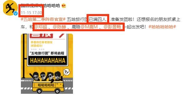 《五哈》第二季还是输了？不走搞笑路线，开始走煽情了…