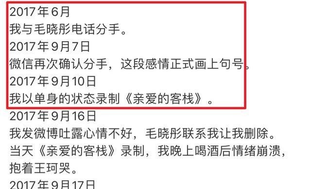 陈翔精心策划全翻车，复盘毛晓彤手撕渣男教程，保存以备不时之需