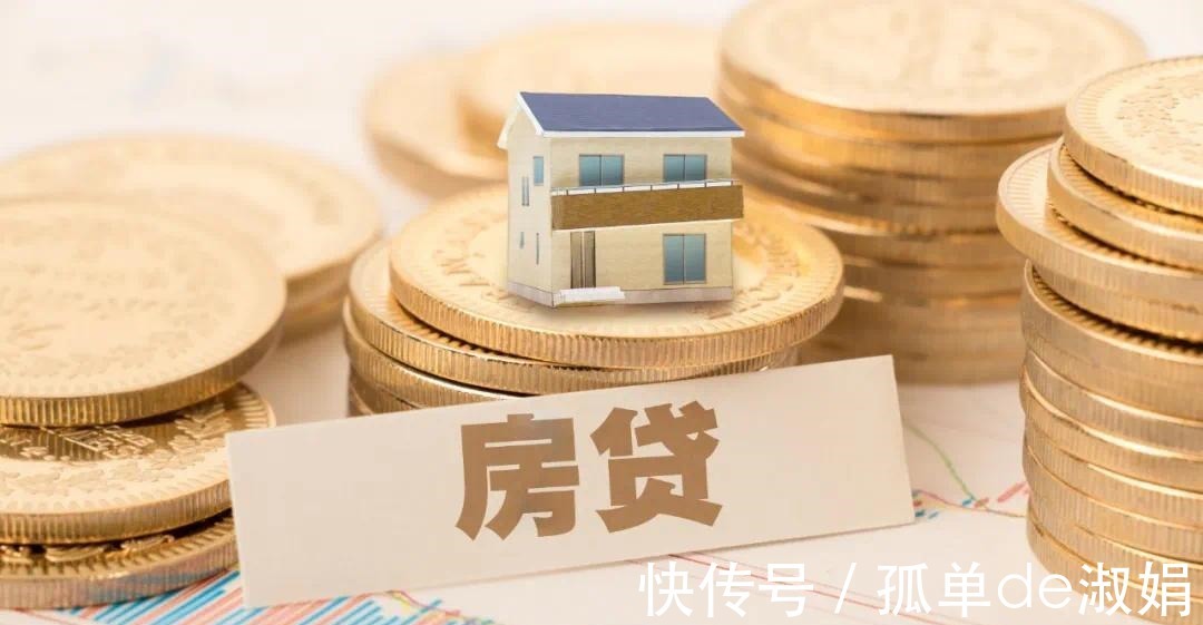 账户|房贷还款一直很正常,但本月还款金额突然减少了一半,为何