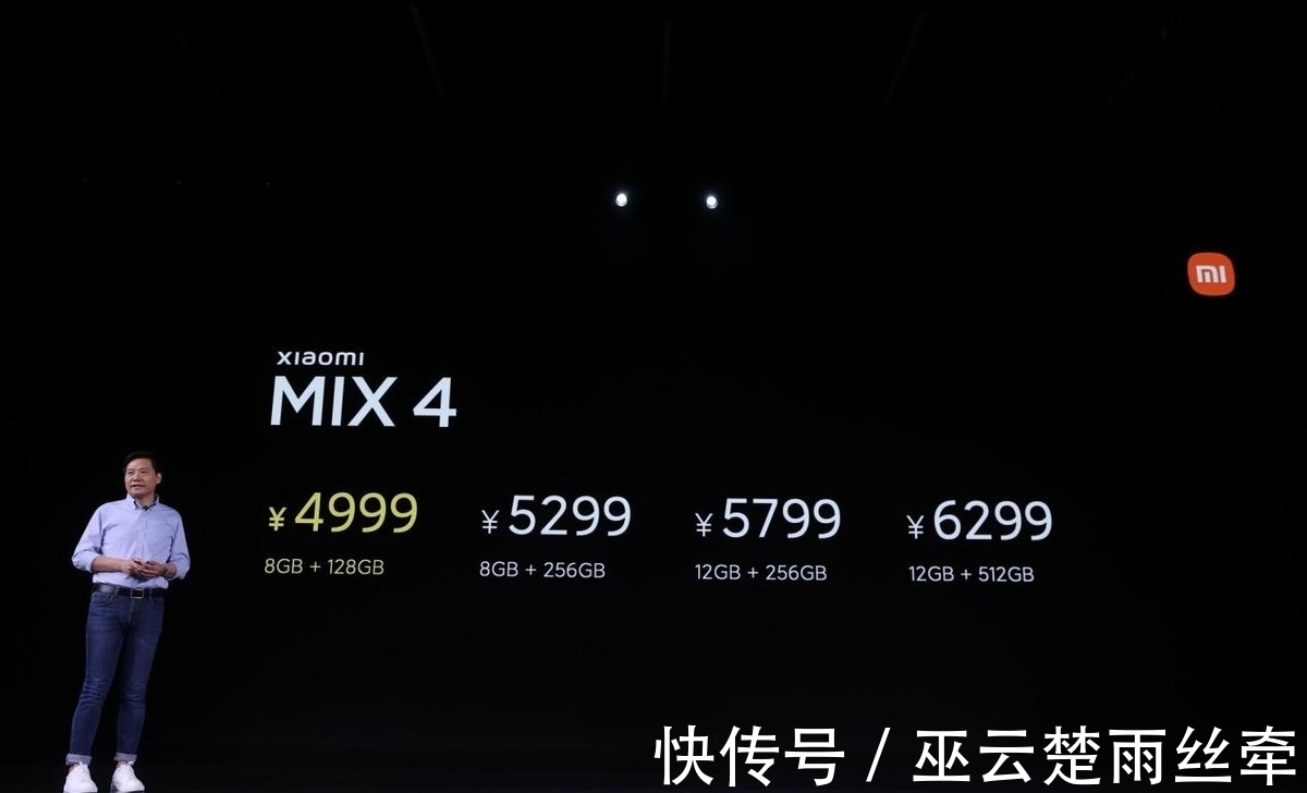 小米|4999元起！小米MIX4正式发布，共有五大变化