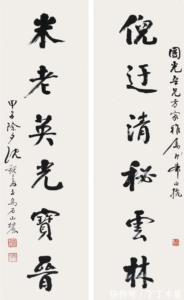 拓深$“最后的颜体大家”沈觐寿,曾任福建书协副主席,书法有正大气象