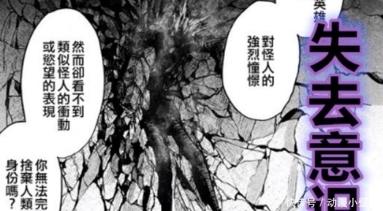 琦玉|一拳超人:饿狼濒死戴上“大蛇面具”,重生成为牛角怪人!