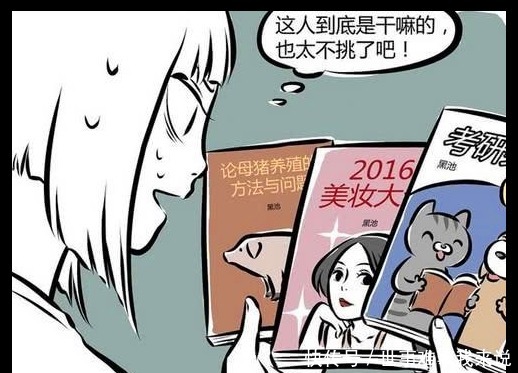 搞笑|搞笑漫画九月错过最佳时机被使唤，白泽拿“泡面十吃”相赠！