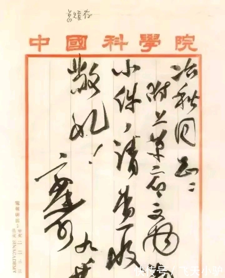 手稿@罕见大文豪郭沫若手稿,展示出了真正的书法功底,不输书法名家