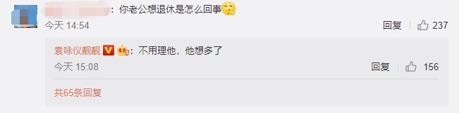袁咏仪回应张智霖“退圈宣言”：不用理他 他想多了
