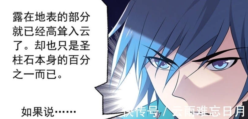 戴沐白|斗罗大陆:修复七圣柱没那么简单,飞龙来袭,朱竹清受伤