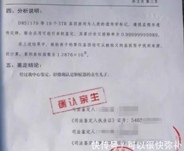 父母|孩子越长越像爷爷,宝爸私下做鉴定,结果出来宝爸乐了,家却没了