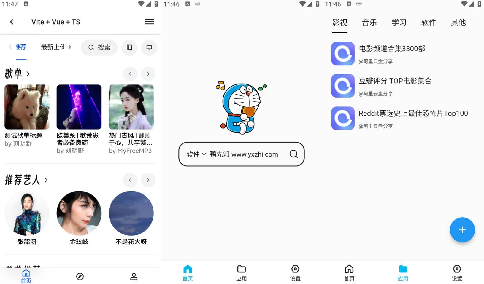 蓝白搜索 v1.0.1 功能十分强大的资源搜索引擎软件,多功能搜索-下载否
