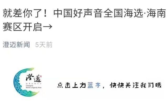 这场备受海南人关注的赛事火热进行中！一大波音乐大咖将现身……