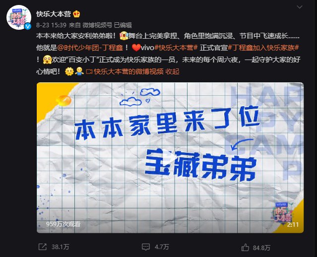 谁还在看《快乐大本营》？