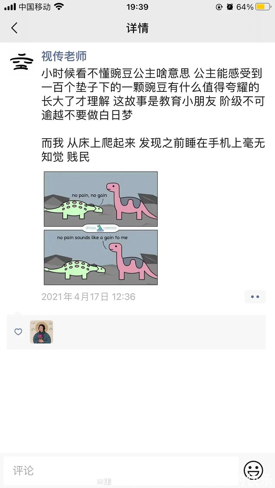 |老师讲起段子来,那场面根本绷不住