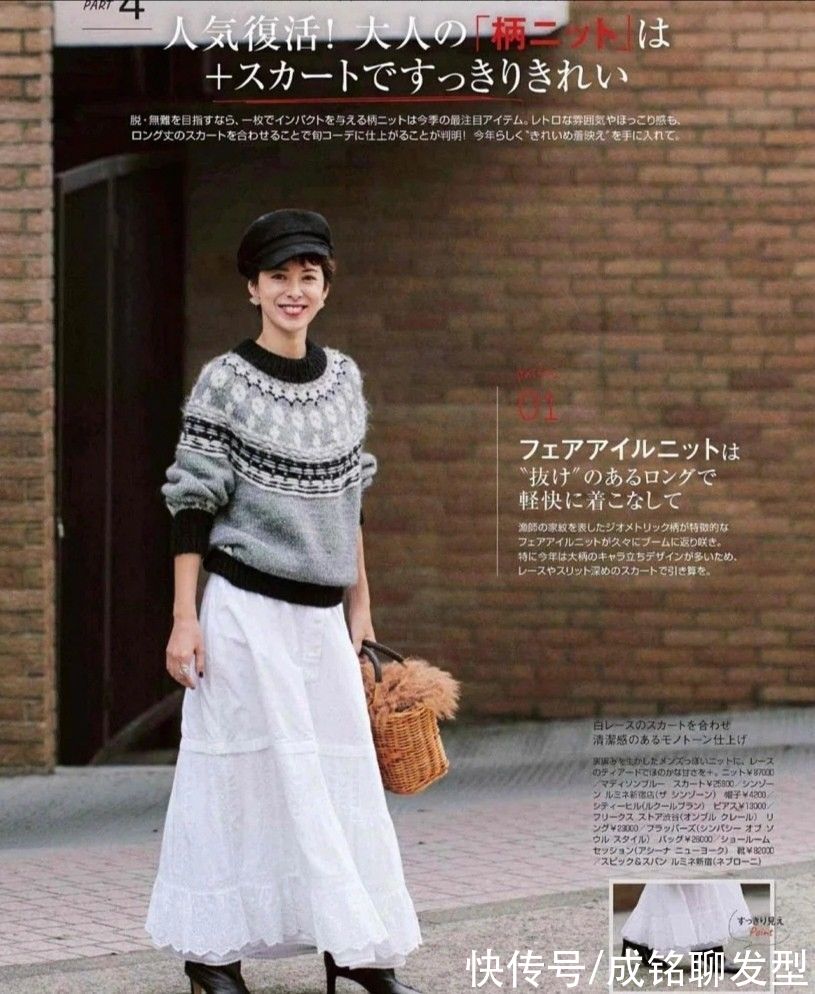 单品|40岁女人穿衣要讲究点，学会这几种毛衣搭配技巧，优雅大气又减龄