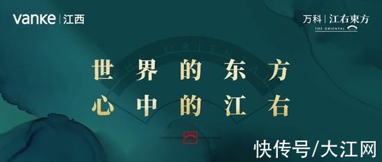江右|万科，在南昌打开了一把扇子