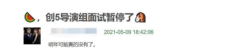 青3决赛取消，创5暂停面试，101系列选秀该不该停止举办？