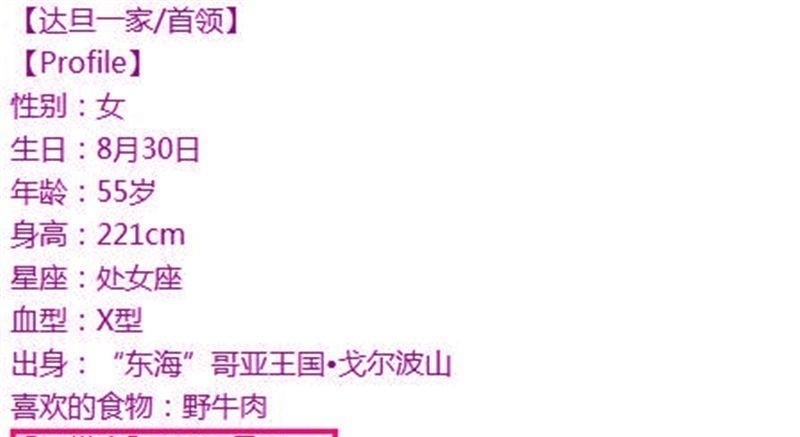 尾田|海贼王: 官方公布达旦信息, 悬赏也出来了, 卡普被她揍一点不丢脸