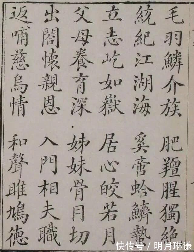 楷书!240年前的楷书字帖,活泼生动,笔笔精到,颠覆你的审美,羡慕