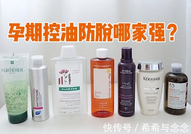 头皮|孕期产后最强控油防脱洗发水出现,从此阿道夫、潘婷“无人过问”