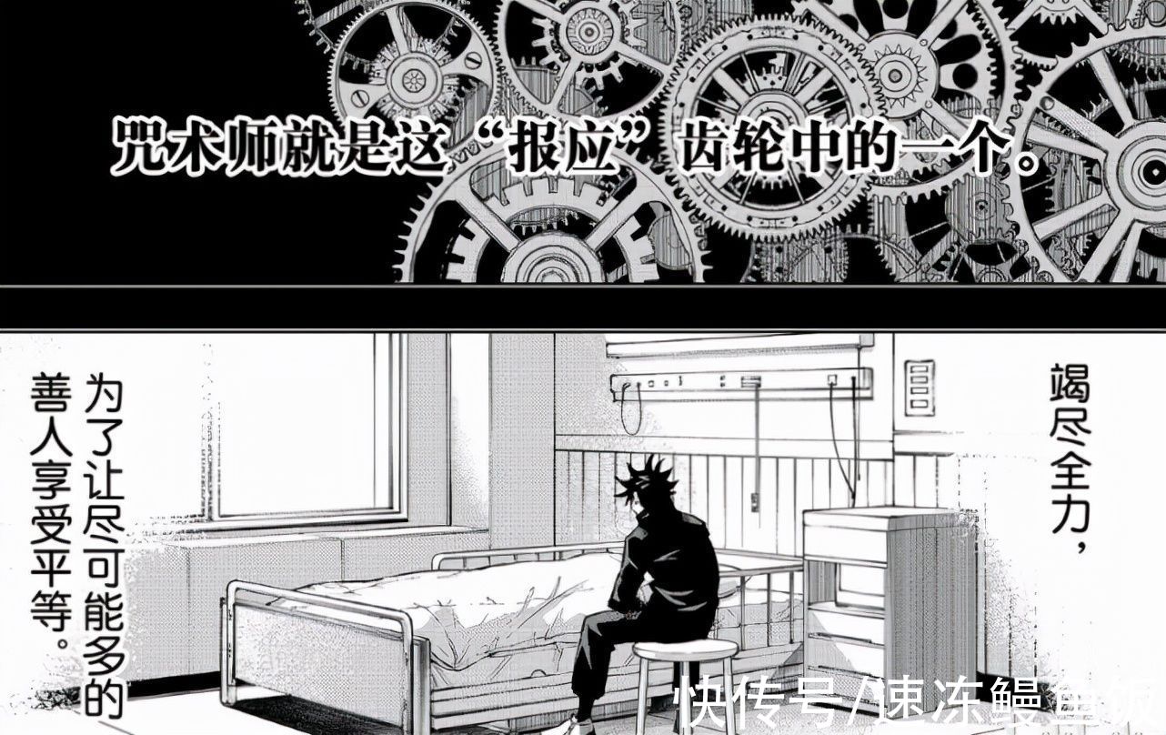 弱者|咒术回战159话：夏油杰加伏黑惠？日车宽见故事曝光