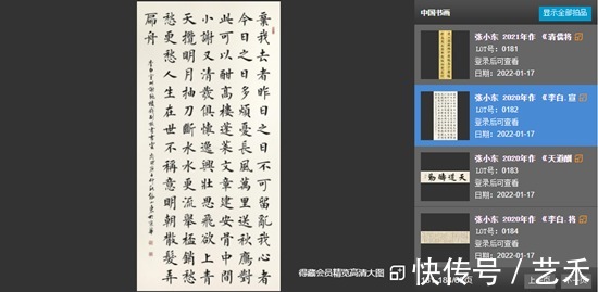 英国!张小东——2022英国罗素拍卖成交刷新个人记录!