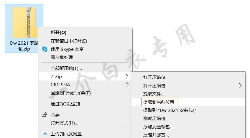 Adobe Dreamweaver 2021中文版软件下载安装及注册激活教程-阿呆狗