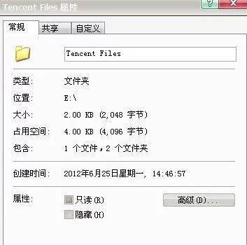 如何给文件加密