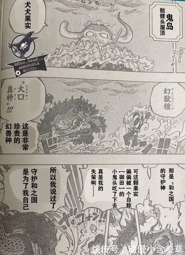 海贼王|海贼王1020话[个人汉化]罗宾布鲁克完全压制黑玛利亚路飞即将归来