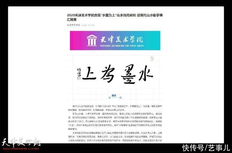 汤莉|天津美术学院首届“水墨为上”山水画高研班教学回顾