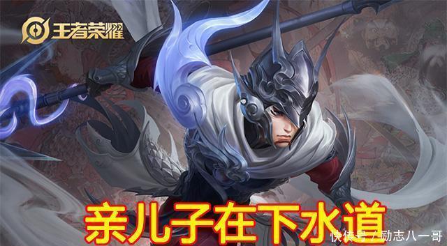 大招|天美策划偏心了亲女儿又强皮肤又多,亲儿子却遭暗削至今下水道!