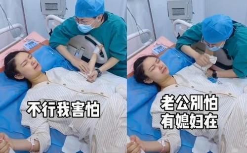 丈夫|“最怂丈夫”走红,产房里哭天喊地,产妇忍无可忍:给我gun出去