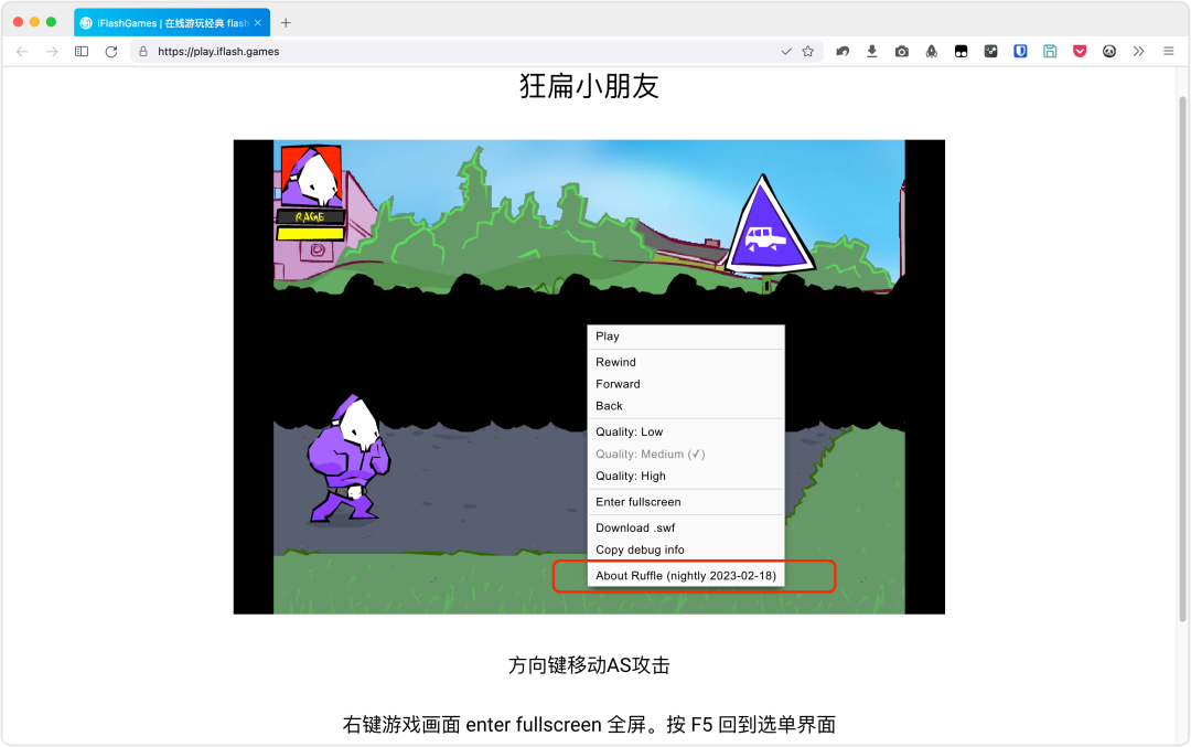 2023 年,不想用 360 浏览器,如何用 Flash?-HEU8