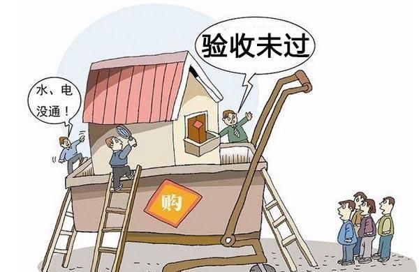 购房者|致购房者当开发商有这5种行为时，你可要求退房且还有赔偿