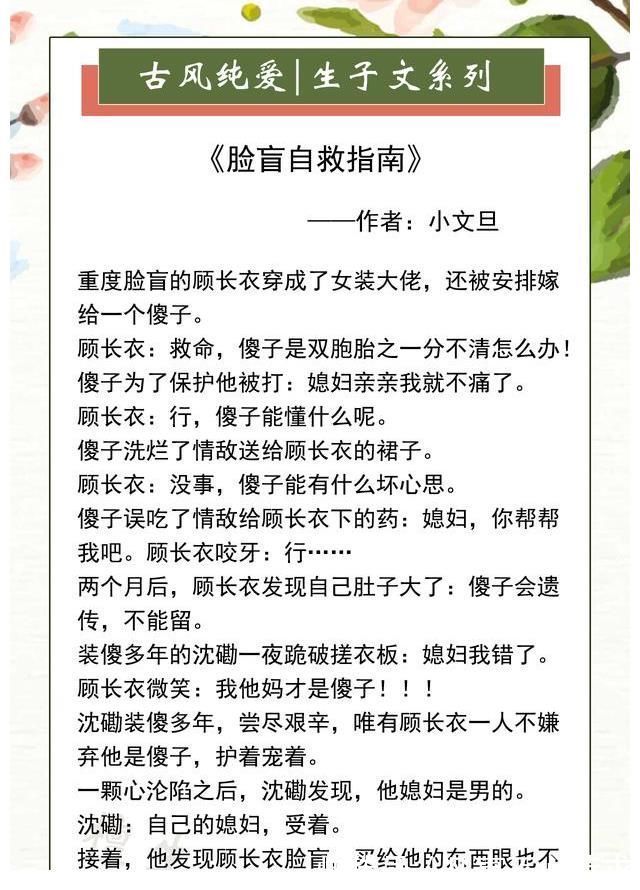 奸臣&五本纯爱生子文:男主穿成大奸臣,把皇帝辅佐成明君,皇帝黑化了