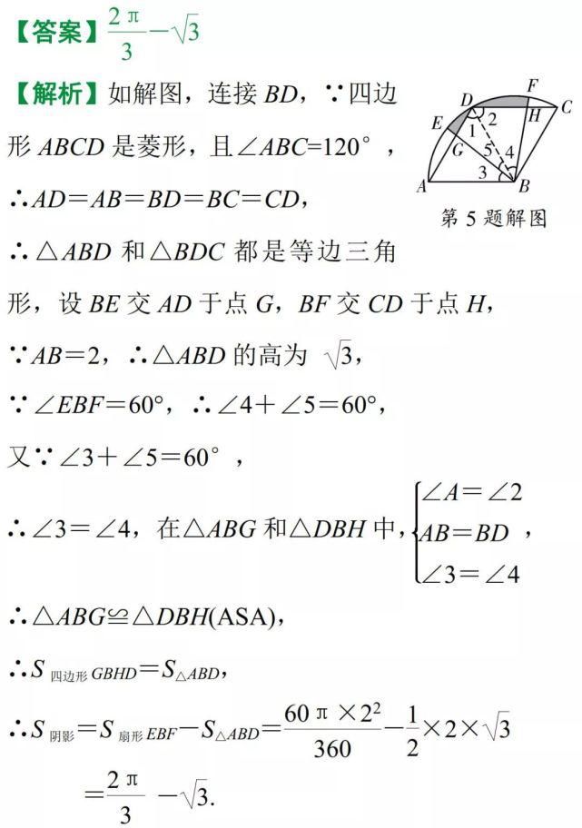 面积|初中数学：阴影部分面积计算超好用方法总结，学会不丢分！