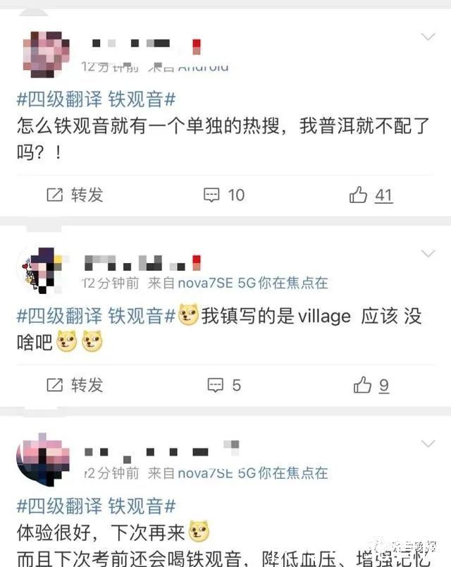 题目|四六级考试上热搜！网友：被翻译题“茶”到了