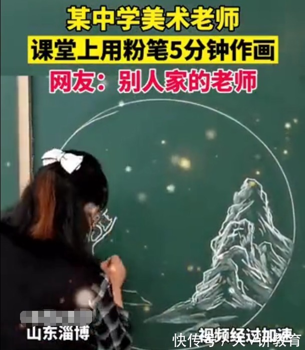 板书&各科老师手绘黑板,美术老师常规操作,数学老师:把头倒过来看